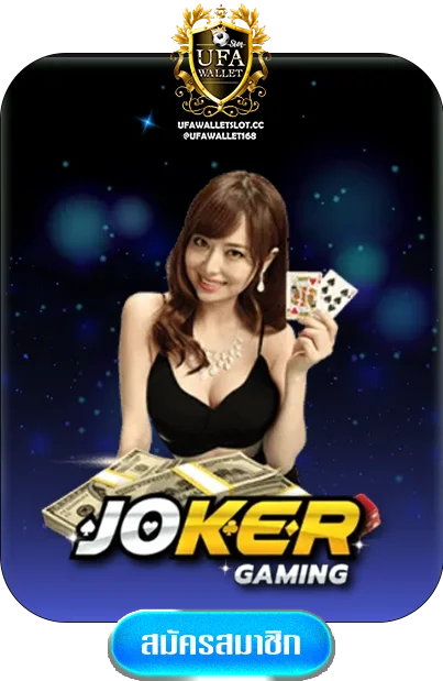 jokergame-by-ufawalletslot